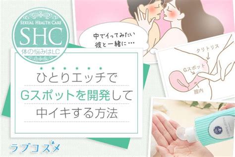 潮吹き 快感|潮吹きのやり方とコツ｜「どんな感覚？」「気持ちいい？」など .